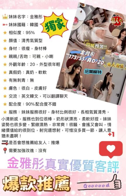 台中定點茶-金雅彤/173/53/20/D