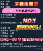 嘉義定點茶-彤彤/160/50/22/D