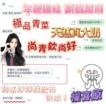 台中定點茶-權喜原/159/43/20/D