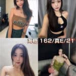 台北外送茶-海糖/162/?/21/E