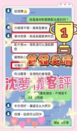 高雄定點茶-沈夢儀/163/43/20/F