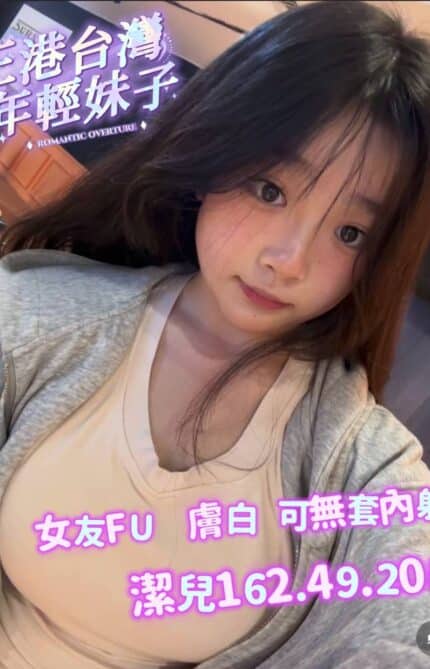 台南外送茶-潔兒/162/49/20/F