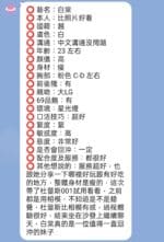 新竹定點茶-白棠/161/45/22/C