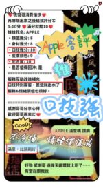 新竹定點茶-APPLE/157/44/22/D