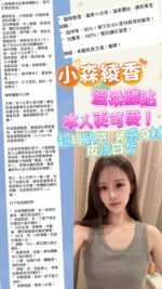 台北定點茶-小森綾香/157/40/19/D