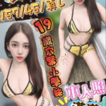 台中定點茶-舒舒/157/45/?/C
