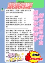 新竹定點茶-琳琳/162/43/21/E