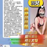 高雄定點茶-潤兒/160/43/20/E