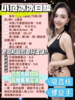 台中定點茶-白馥/160/43/?/D