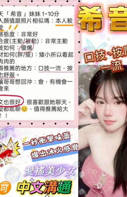 桃園定點茶-希音/149/49/23/C