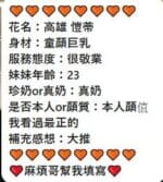高雄定點茶-愷蒂/156/41/?/E
