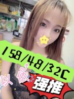 嘉義定點茶-以依/158/48/22/C