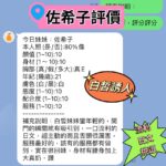 新竹定點茶-佐希子/160/42/21/E