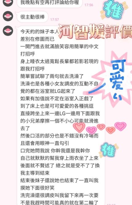屏東定點茶-河智媛/162/47/24/F