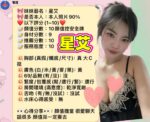 新竹定點茶-星艾/158/46/19/E