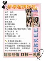 新北定點茶-珍珠/160/48/?/D