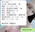 新竹定點茶-舒扶/155/42/22/E