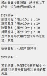 新竹定點茶-小芬/156/45/?/H
