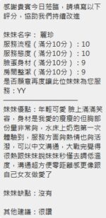 新竹定點茶-麗珍/164/47/?/F