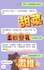 高雄定點茶-甜菜/152/45/?/D