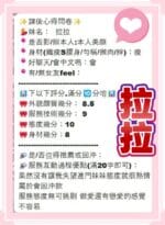 台中定點茶-拉拉/155/43/20/C