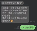 台中定點茶-琳妲/163/45/?/F