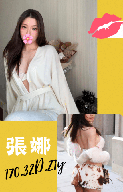台北外送茶-張娜/170/?/21/D