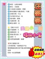 台南定點茶-汪薇薇/158/45/?/E