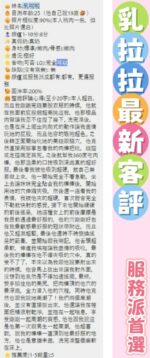 台南定點茶-乳拉拉/156/45/21/E