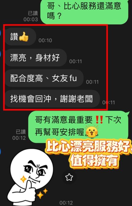 台中定點茶-比心/162/48/21/D
