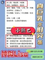高雄定點茶-小熱巴/160/43/20/G