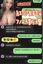 台南定點茶-紅心/160/41/22/E