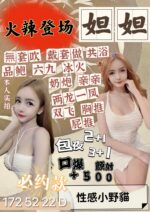 新竹定點茶-妲妲/172/52/22/D