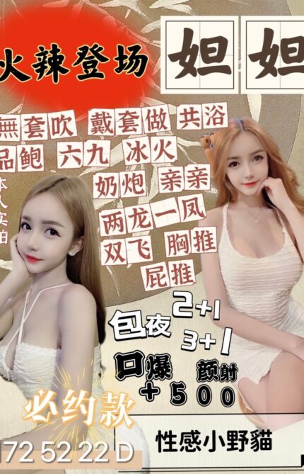 新竹定點茶-妲妲/172/52/22/D