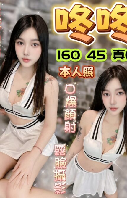 台中定點茶-咚咚/160/45/?/C