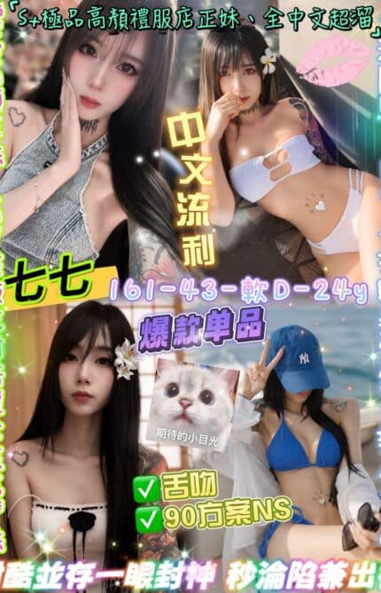 台北定點茶-七七/161/43/24/D