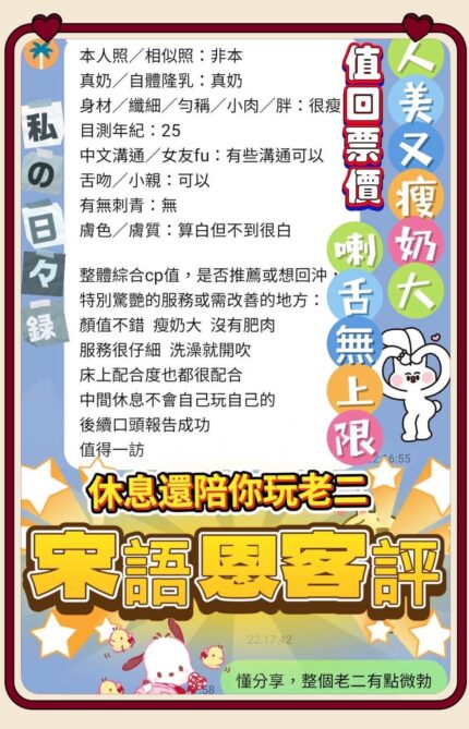 高雄定點茶-宋語恩/161/43/?/F