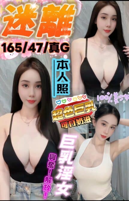 台中定點茶-迷離/165/47/?/G
