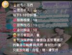新竹定點茶-潔西/167/49/23/E