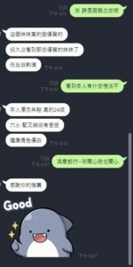 新竹定點茶-詩恩/155/44/?/E