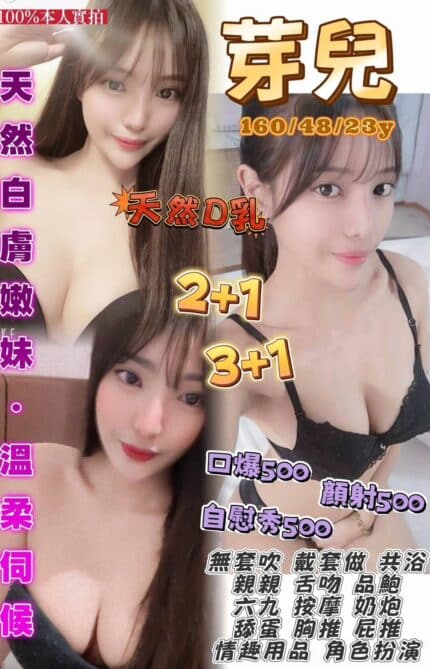 桃園定點茶-芽兒/160/48/23/D