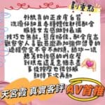 台中外送茶-天宮霞/160/40/?/F