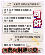 台中定點茶-可妍/163/45/?/D