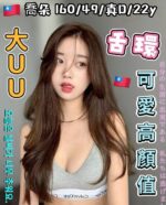 台中定點茶-喬朵/160/49/22/D