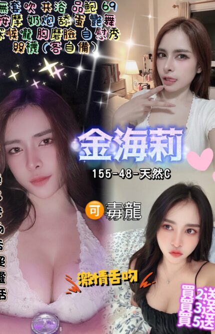 桃園定點茶-金海莉/155/48/21/C