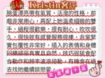 台北外送茶-Kristin/165/46/22/D