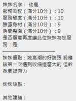 新竹定點茶-幼鹿/155/43/21/D