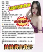 嘉義定點茶-娃娃/155/44/22/D