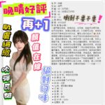 台北定點茶-晚晴/158/42/22/E