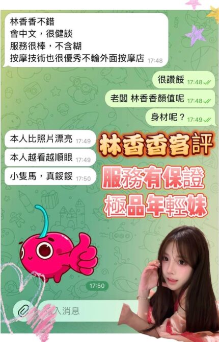 高雄定點茶-林香香/153/44/?/E